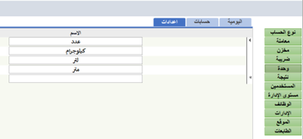 وحدة 