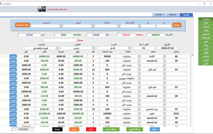مشتريات