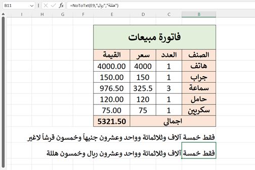 ادراج المعادلة